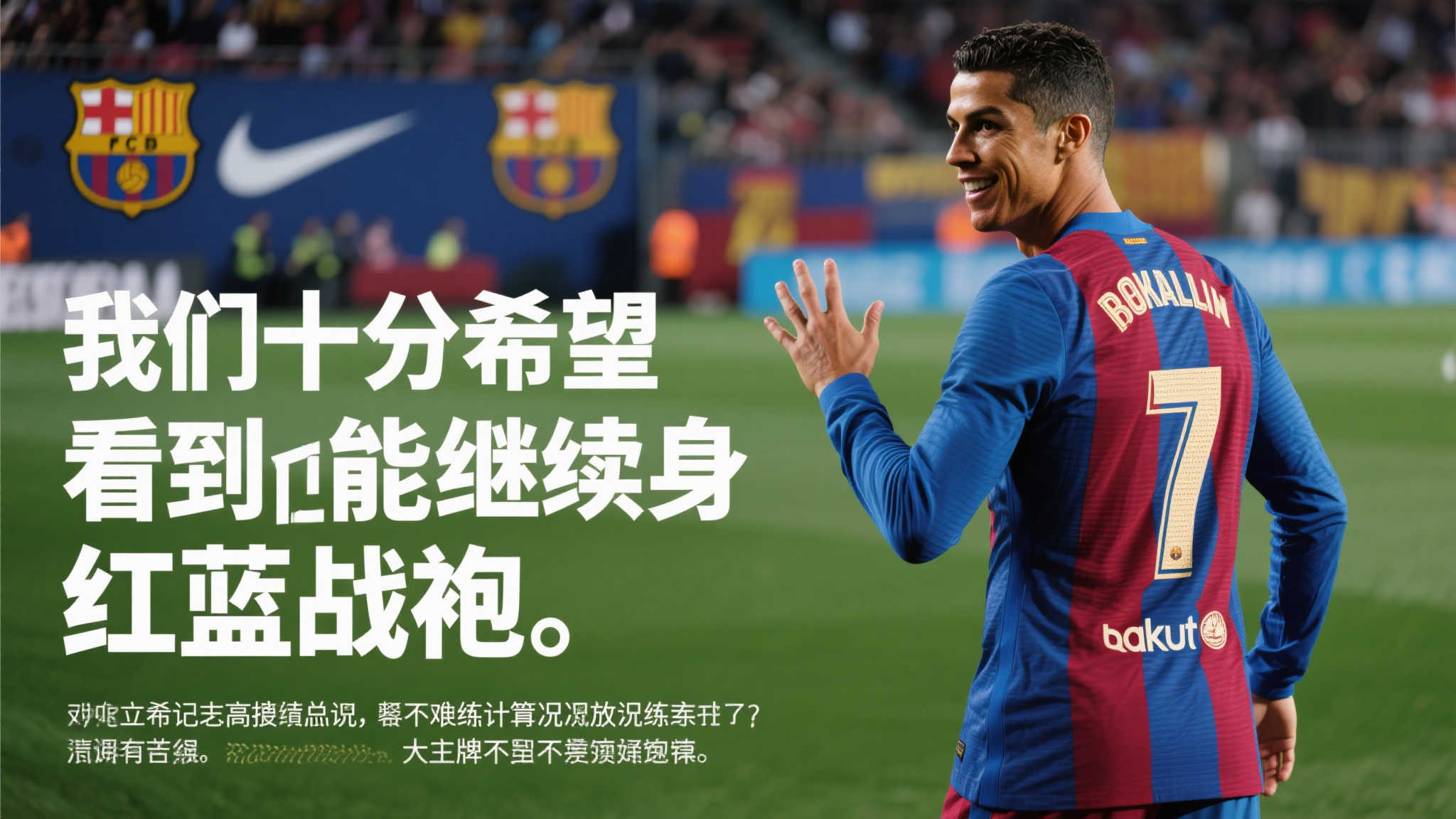 曼联MU概况简介