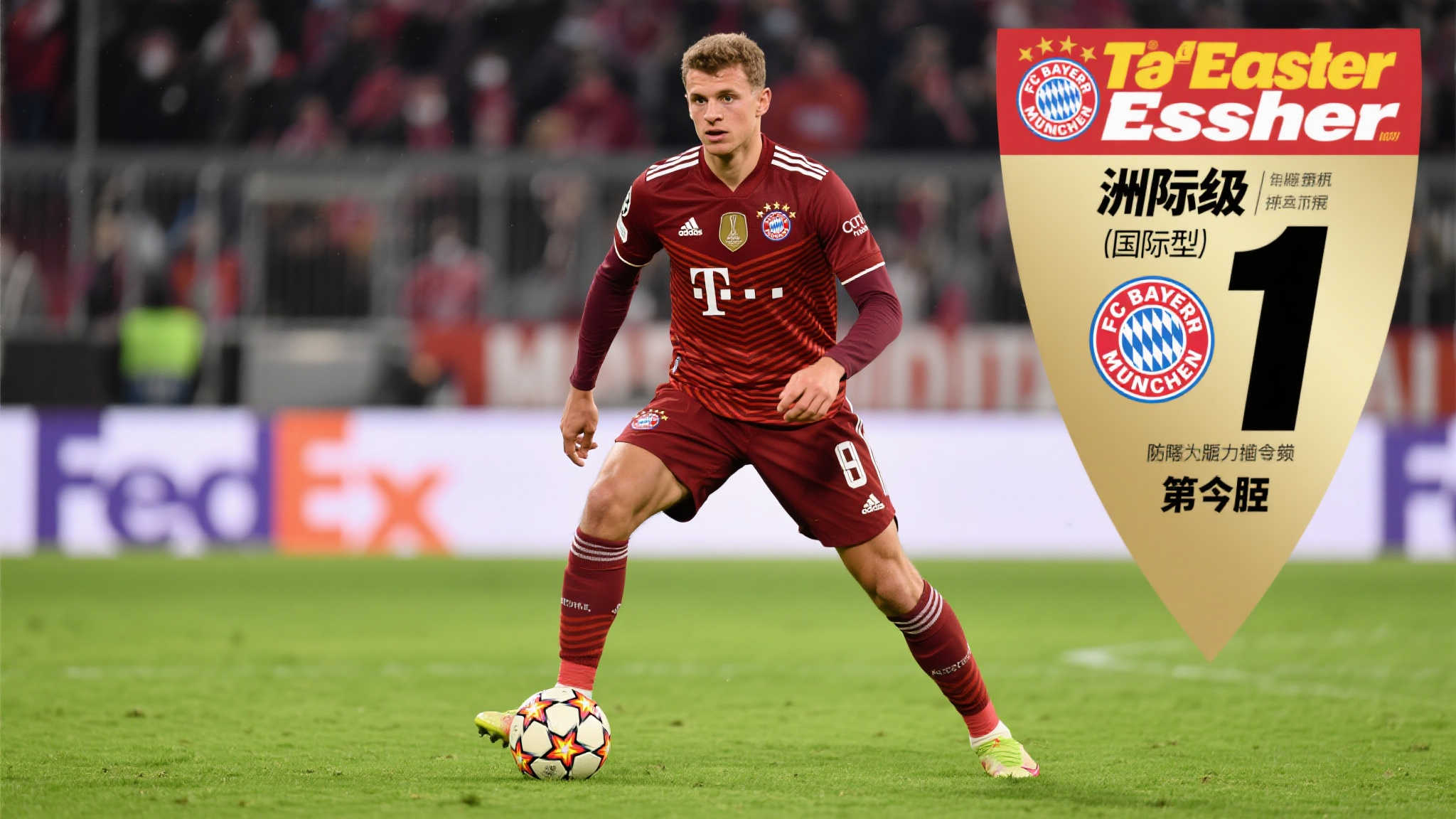 在现代足球的竞逐舞台上，防守型中场扮演着至关重要的